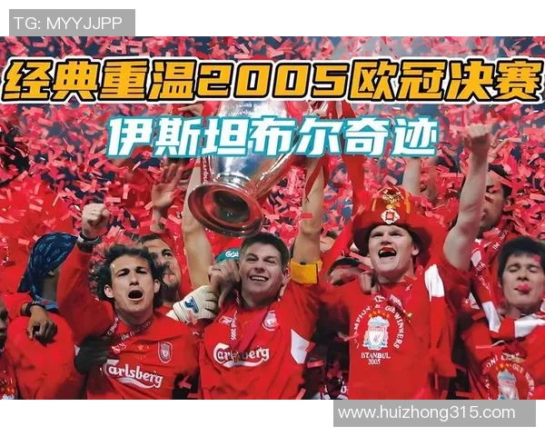 2017年AC米兰与拜仁慕尼黑全场精彩比赛视频回顾与分析